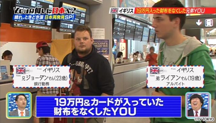 晴れ、ときどき涙所により日本再発見SP！