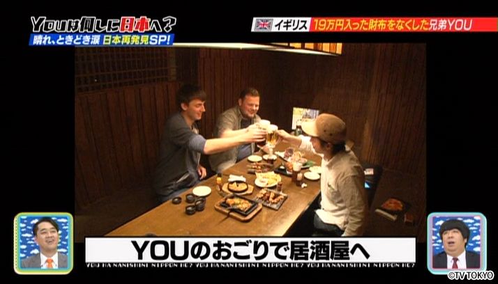 晴れ、ときどき涙所により日本再発見SP！