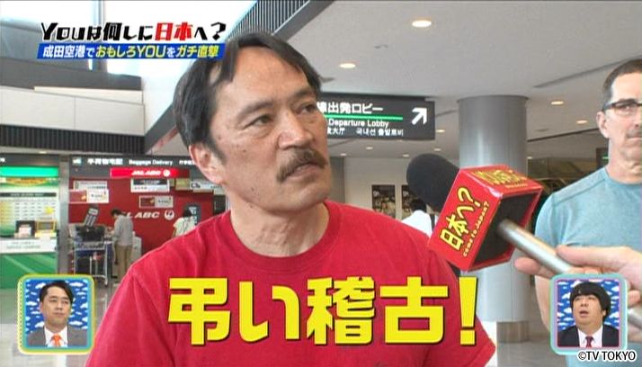 晴れ、ときどき涙所により日本再発見SP！