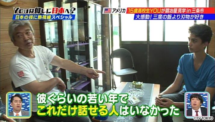 日本の技に熱視線HOTなYOUがほっとけないよSP！