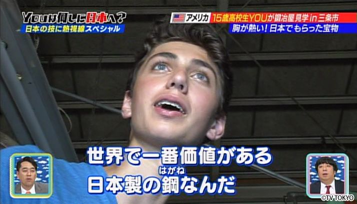 日本の技に熱視線HOTなYOUがほっとけないよSP！