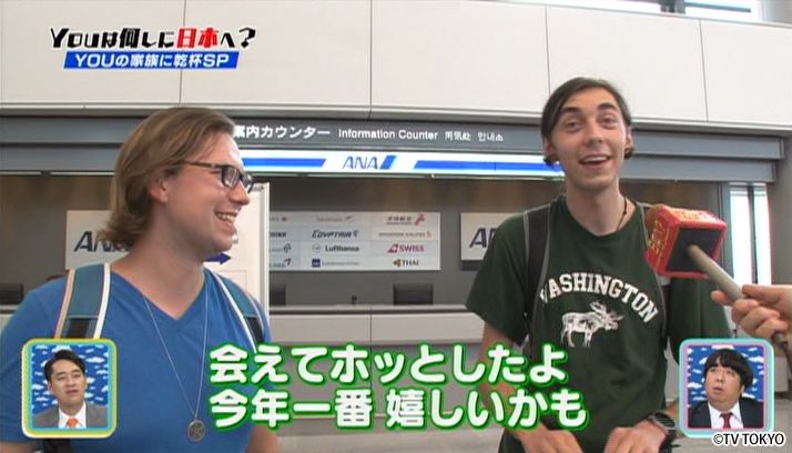 YOUの家族に乾杯SP！