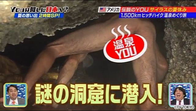 日本もYOUもアツかった！2015夏の思い出2時間SP！
