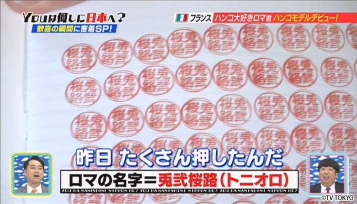日本のお宝ザクザク！歓喜の瞬間に密着SP！