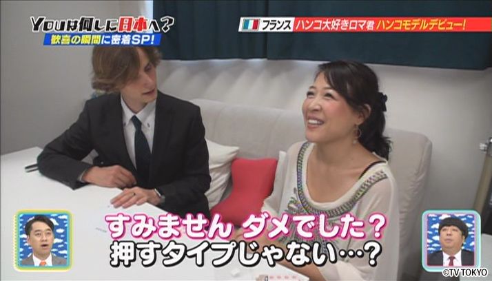 日本のお宝ザクザク！歓喜の瞬間に密着SP！