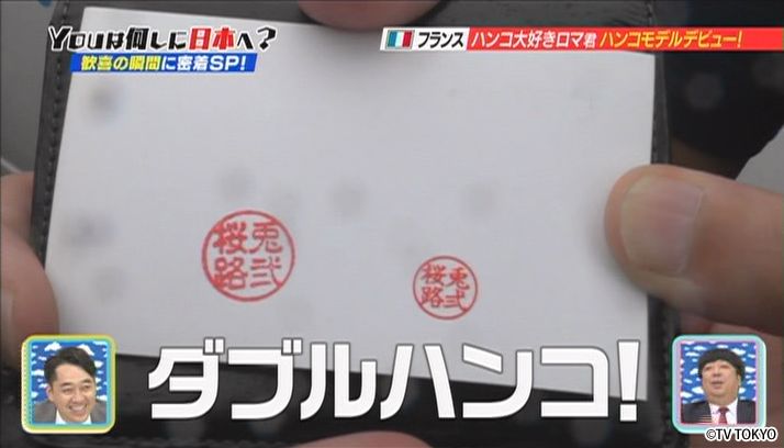 日本のお宝ザクザク！歓喜の瞬間に密着SP！
