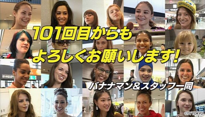 100回記念2時間スペシャル！SP