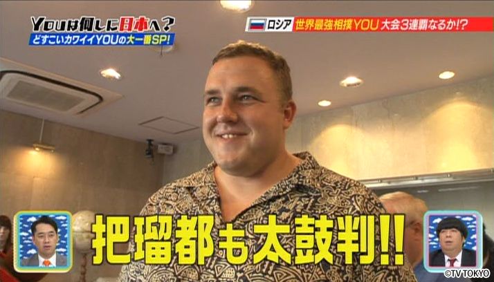 どすこいカワイイ！YOUたちの大一番スペシャル