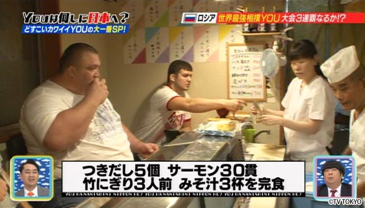 どすこいカワイイ！YOUたちの大一番スペシャル