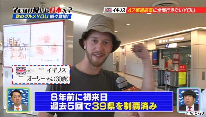 日本を食べ尽くせ！秋の激ウマ！グルメSP