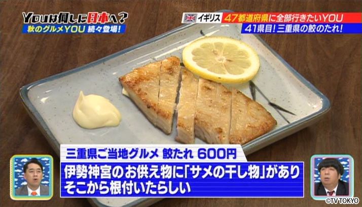 日本を食べ尽くせ！秋の激ウマ！グルメSP