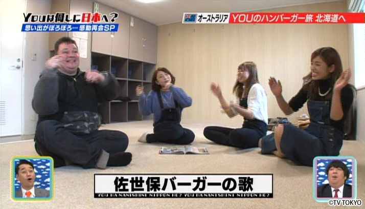 思い出がぽろぽろ YOUの感動再会SP