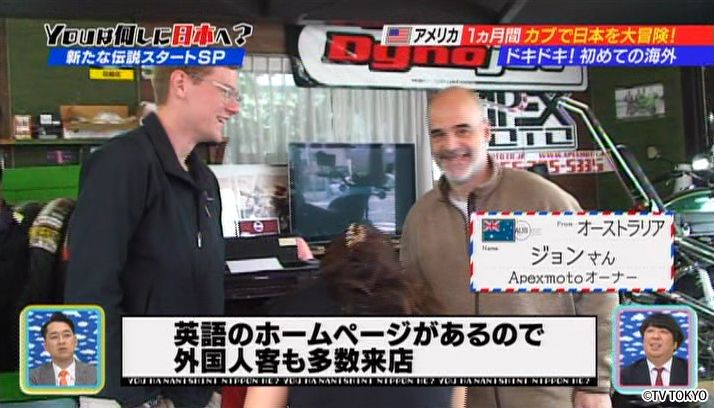 新春超拡大版 新たな伝説どかーんと始まちっちゃうよsp Youは何しに日本へ テレビ東京