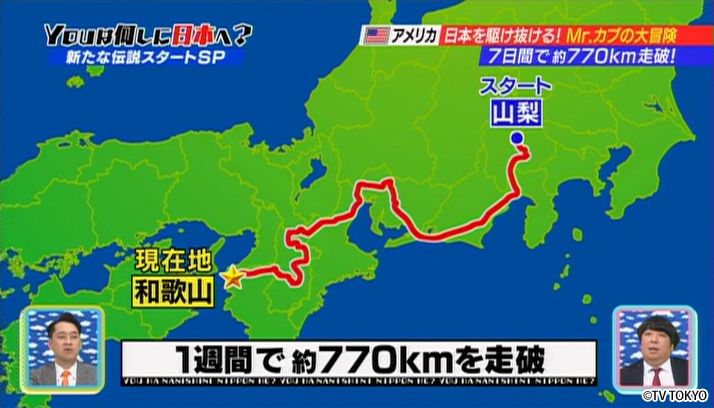 新春超拡大版　新たな伝説どかーんと始まちっちゃうよSP