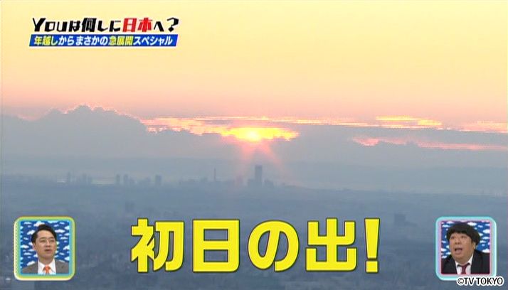 年越しからまさかの急展開SP