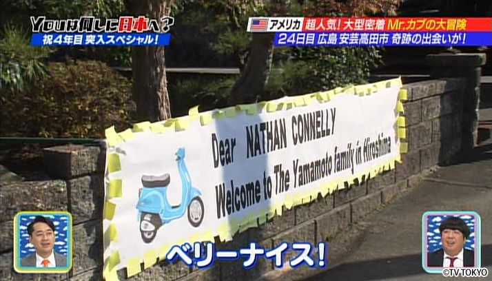 祝4年目突入 2時間スペシャル