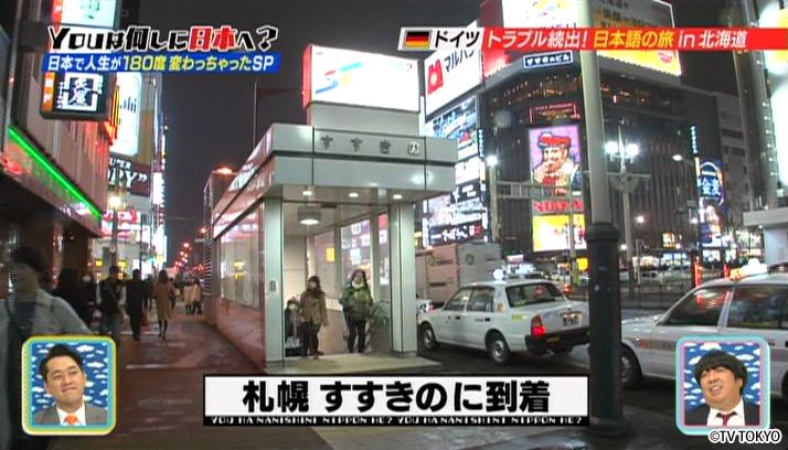 日本で人生が180度変わっちゃったSP