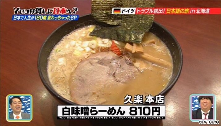 日本で人生が180度変わっちゃったSP