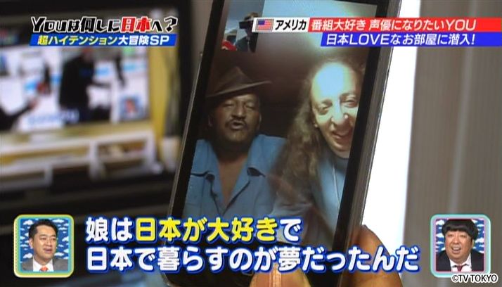 日本を走りまくる！突撃ハイテンションYOU SP