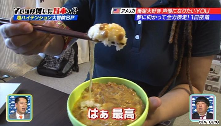 日本を走りまくる！突撃ハイテンションYOU SP