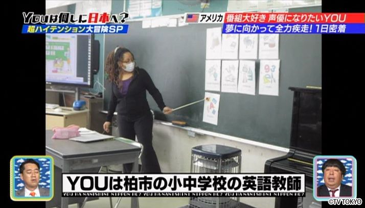 日本を走りまくる！突撃ハイテンションYOU SP