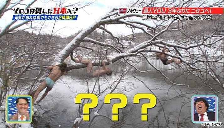 元気があれば何でもできる2時間 SP
