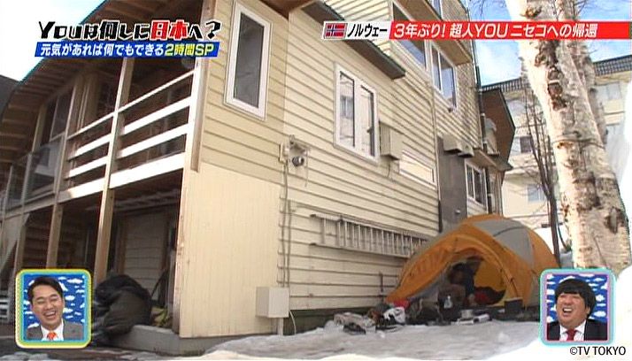 元気があれば何でもできる2時間 SP