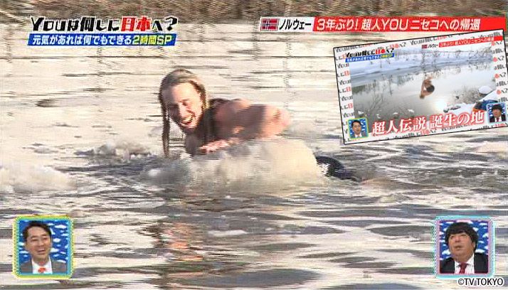 元気があれば何でもできる2時間 SP