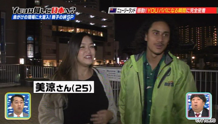 命がけの現場に大せんにYOU　親子の絆にウルウルきちゃった SP