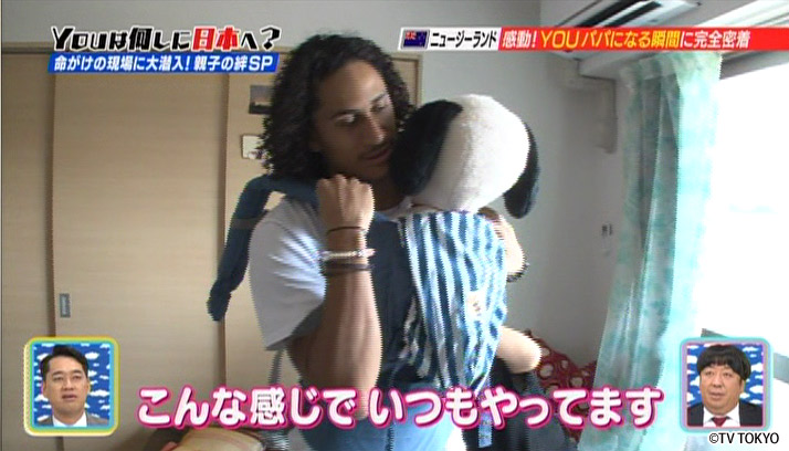 命がけの現場に大せんにYOU　親子の絆にウルウルきちゃった SP