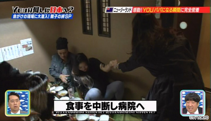 命がけの現場に大せんにYOU　親子の絆にウルウルきちゃった SP