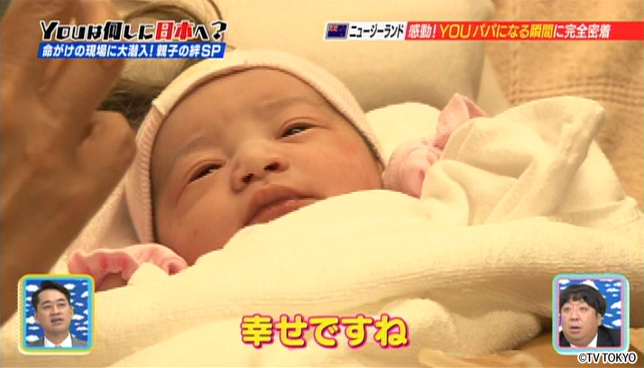 命がけの現場に大せんにYOU　親子の絆にウルウルきちゃった SP