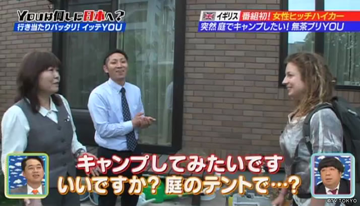 行き当たりバッタリで イッテYOUスペシャル！