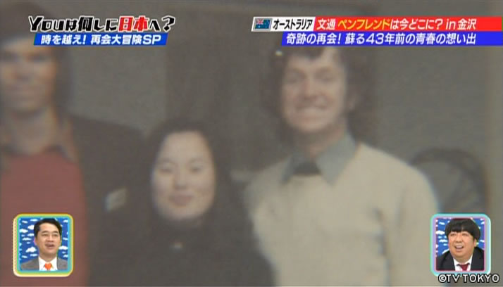 海を越え！山を越え！時を超え！再会大冒険スペシャル！
