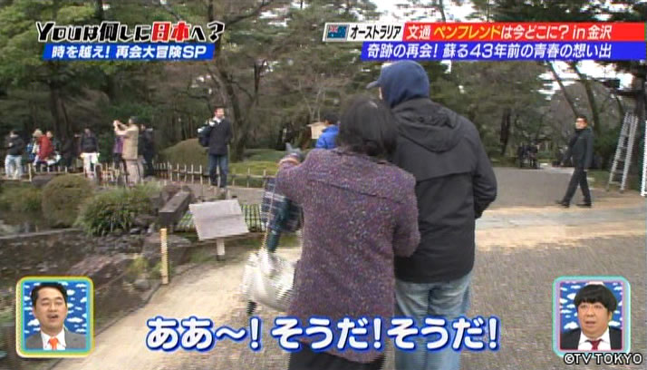 海を越え！山を越え！時を超え！再会大冒険スペシャル！