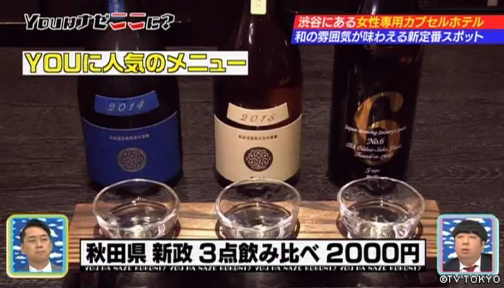 3時間SP超延長戦突入！関空120時間YOU探しSP