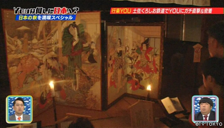 日本の秋を満喫SP