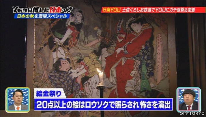 日本の秋を満喫SP