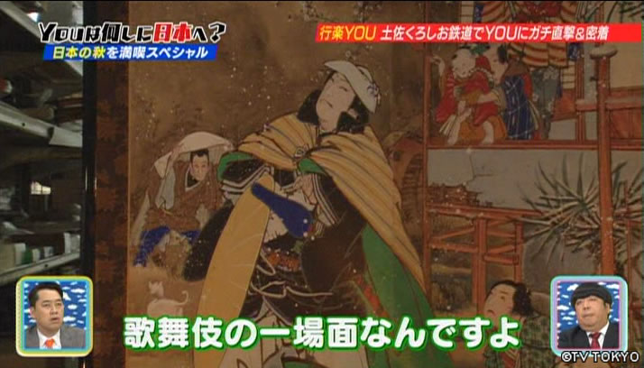 日本の秋を満喫SP