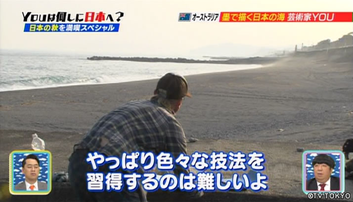 日本の秋を満喫SP