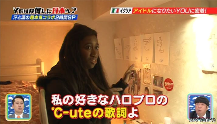 テレビ東京引っ越し記念！YOUとYOUのコラボ2時間SP