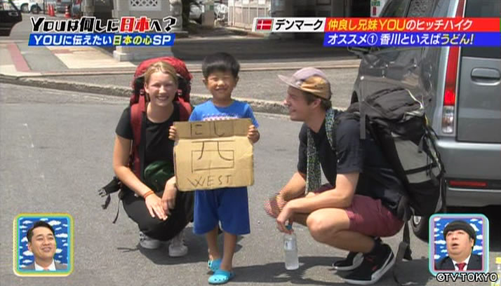 YOUに伝えたい日本の心SP