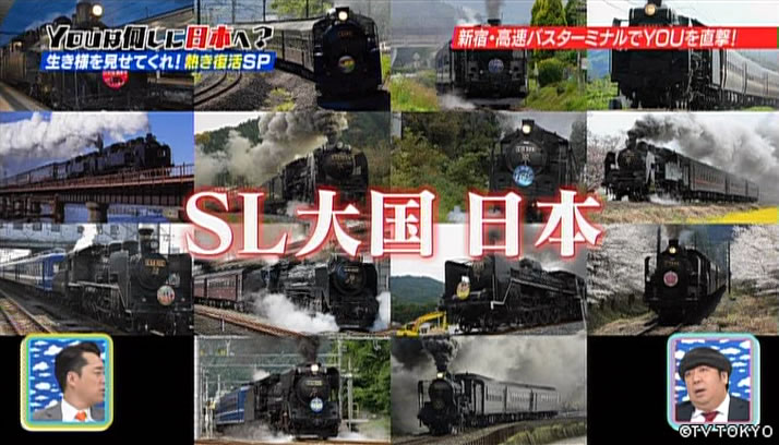 YOUの生き様 見せてくれ！熱き復活スペシャル！！