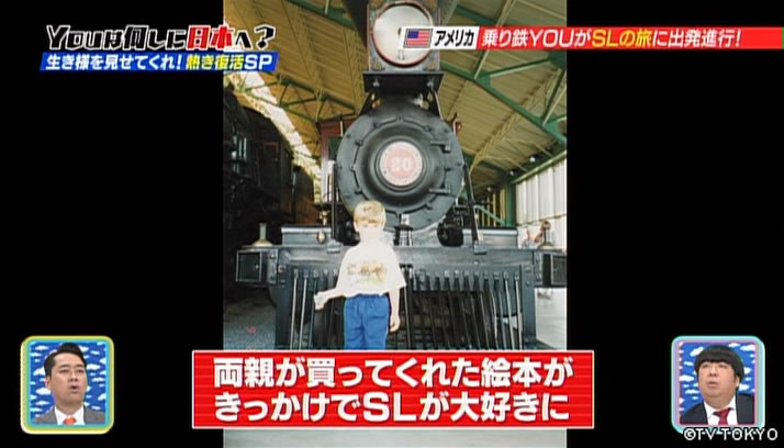 YOUの生き様 見せてくれ！熱き復活スペシャル！！