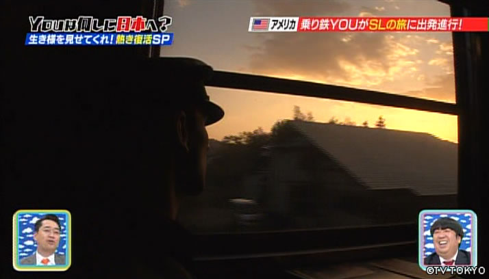 YOUの生き様 見せてくれ！熱き復活スペシャル！！