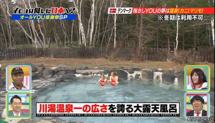 オールYOU感謝祭SP