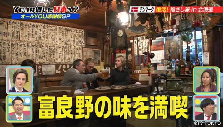 オールYOU感謝祭SP