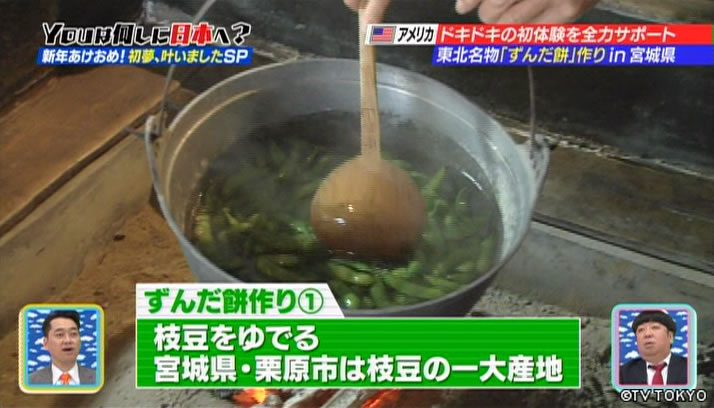 新年あけおめ！心もカラダもお腹いっぱい 初夢、叶いましたスペシャル