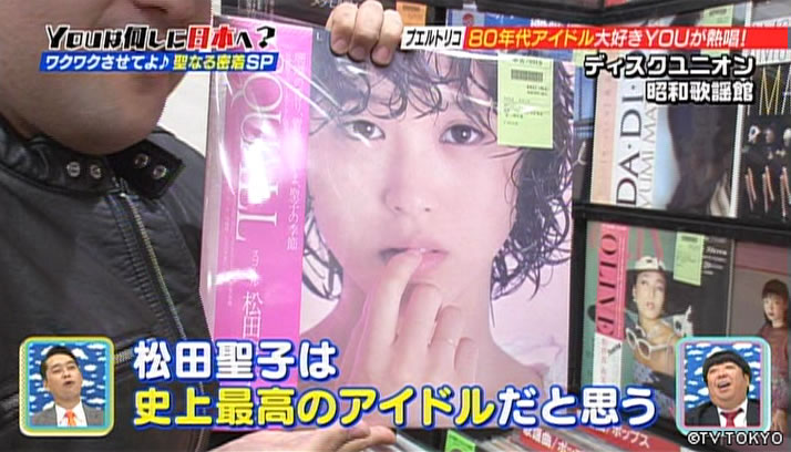 YOUの聖なる密着　WAKUWAKUさせてよ地味っぽい顔はやめてSP