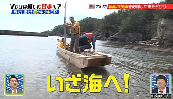 海！空！成田！YOUについていったら とってもウキウキしちゃったよＳＰ